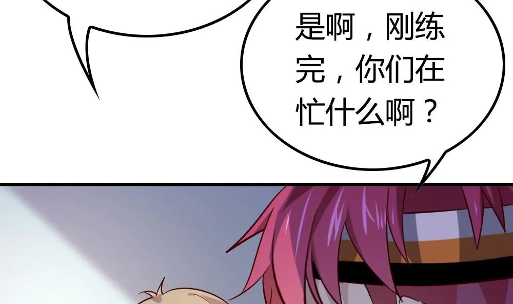 第24话 做自己的对手 第13页