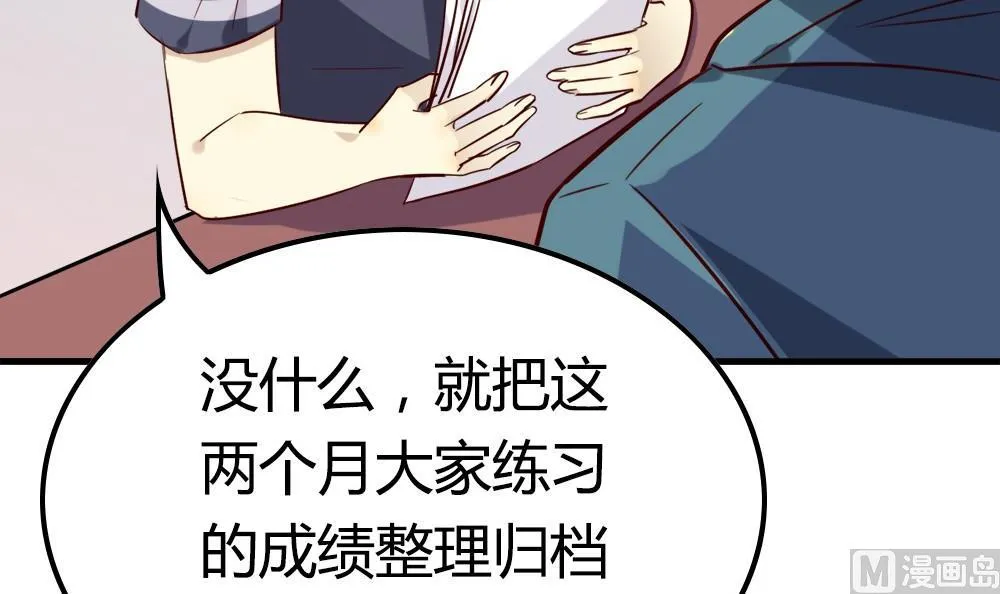 第24话 做自己的对手 第15页
