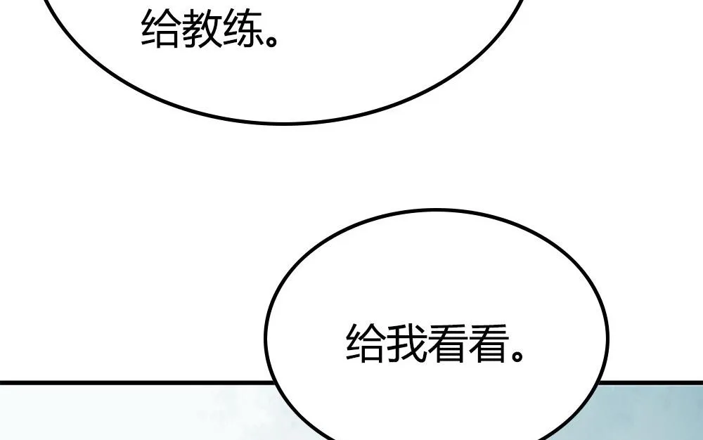 第24话 做自己的对手 第16页