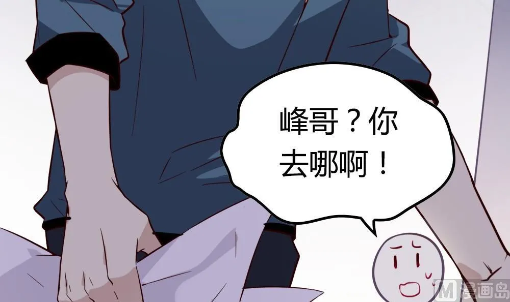 第24话 做自己的对手 第22页