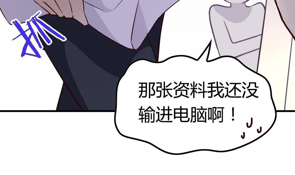 第24话 做自己的对手 第23页