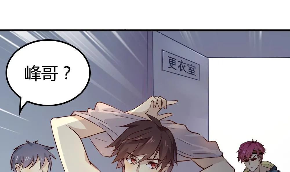 第24话 做自己的对手 第27页