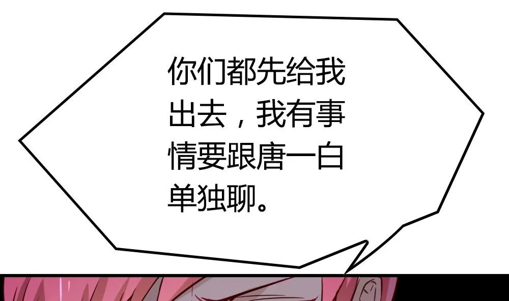 第24话 做自己的对手 第30页