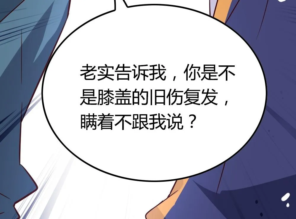 第24话 做自己的对手 第36页