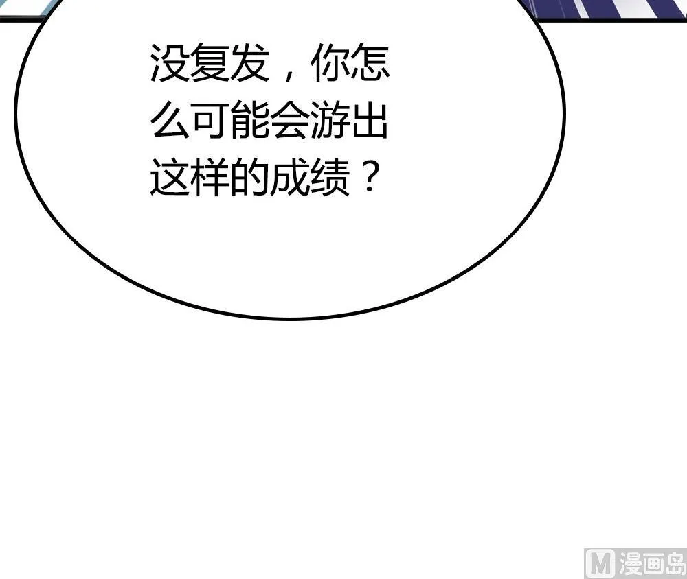 第24话 做自己的对手 第43页