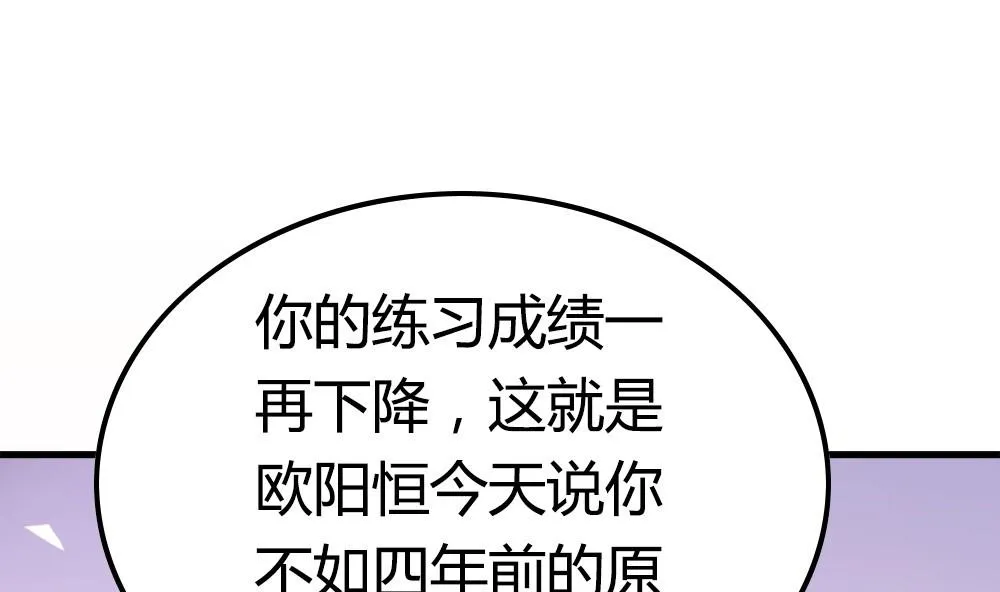 第24话 做自己的对手 第44页