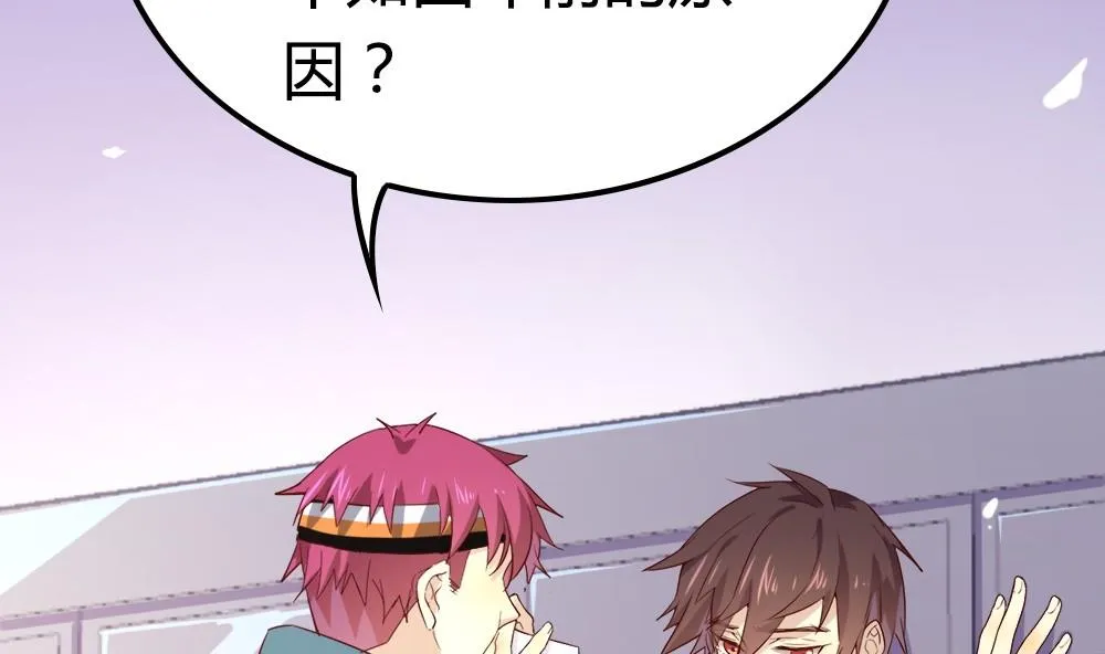 第24话 做自己的对手 第45页