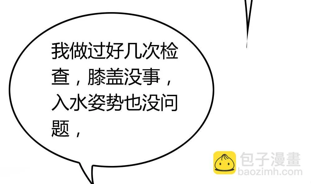 第24话 做自己的对手 第50页