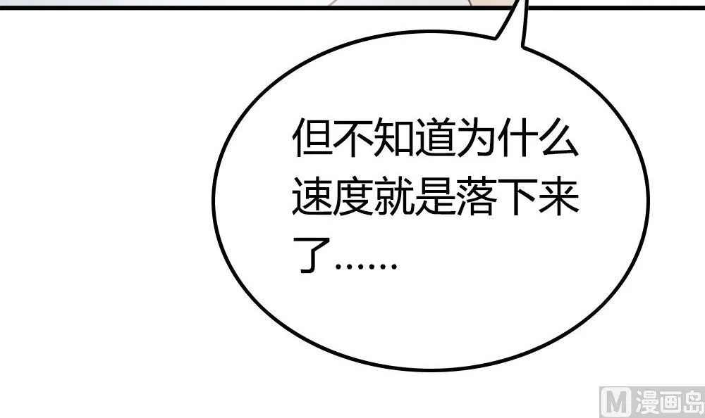 第24话 做自己的对手 第52页