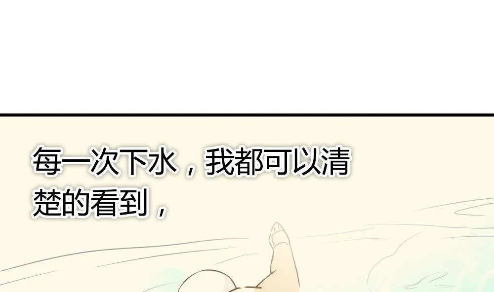 第24话 做自己的对手 第53页