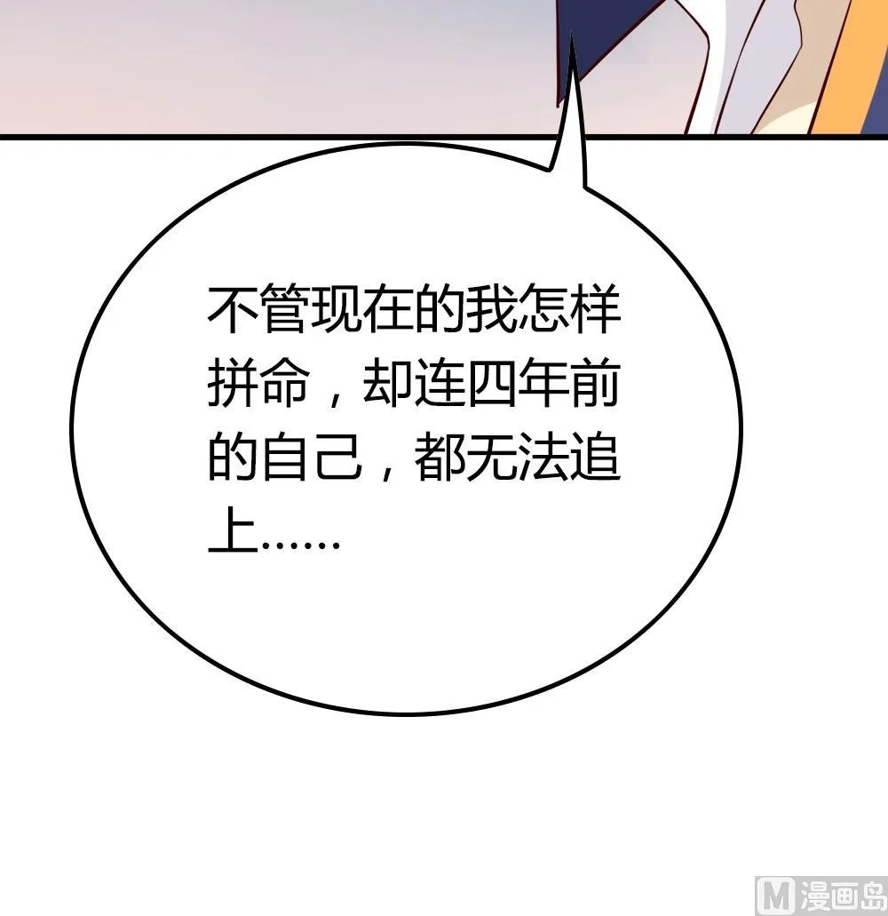 第24话 做自己的对手 第67页