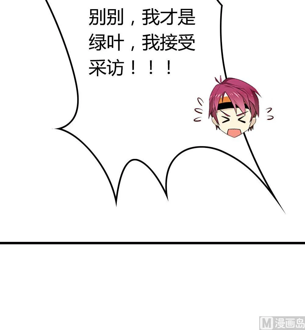 第13话 取名CP是巧合？ 第24页