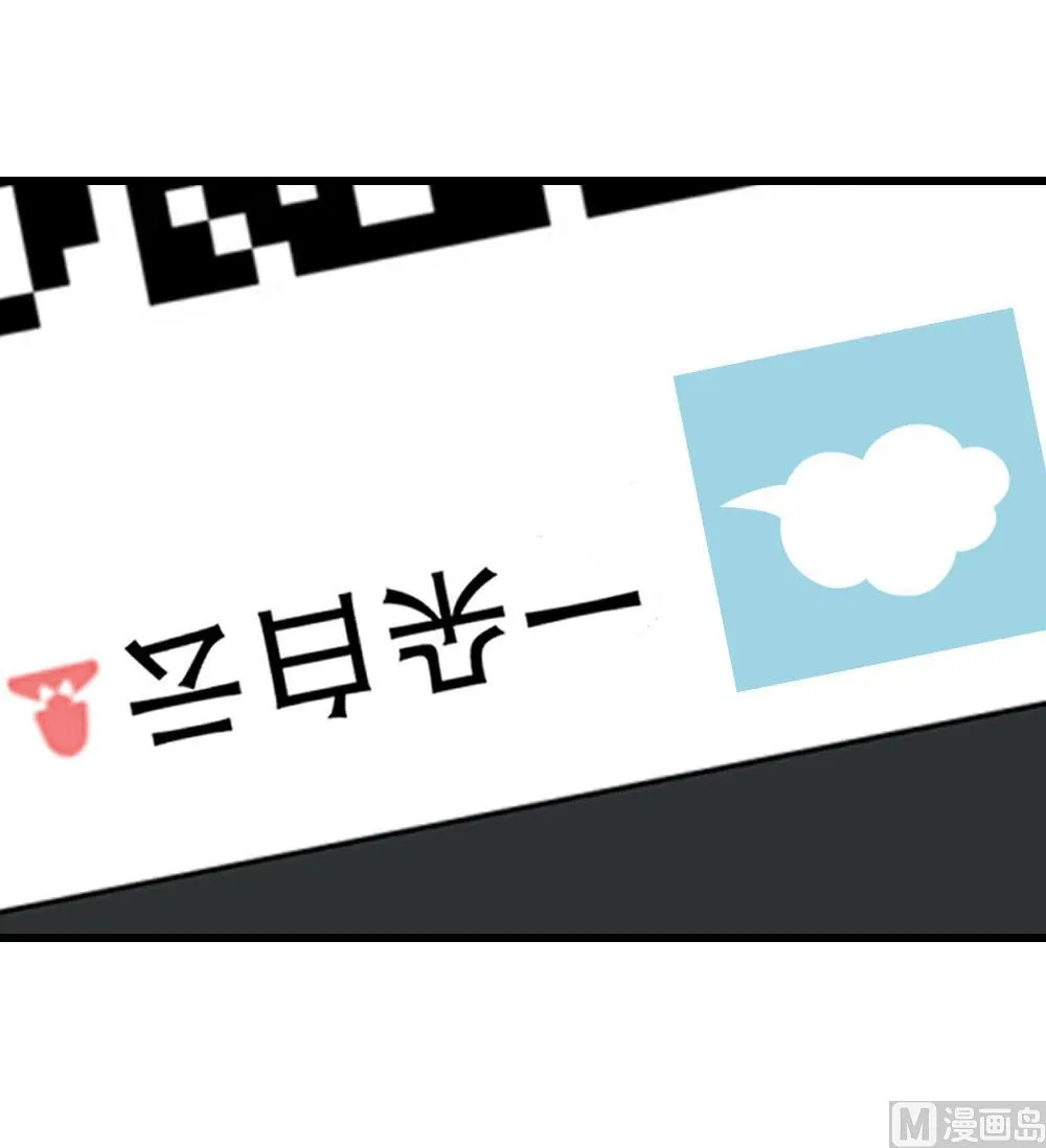 第13话 取名CP是巧合？ 第42页