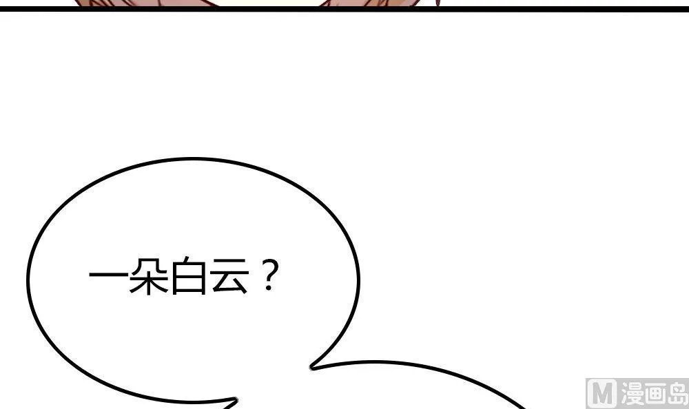 第13话 取名CP是巧合？ 第45页