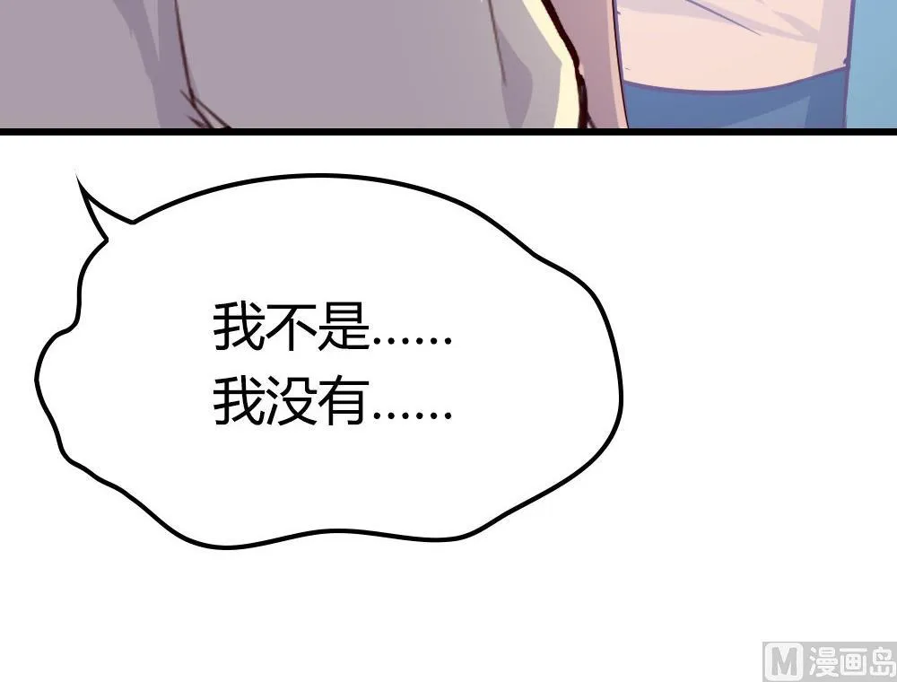 第13话 取名CP是巧合？ 第54页