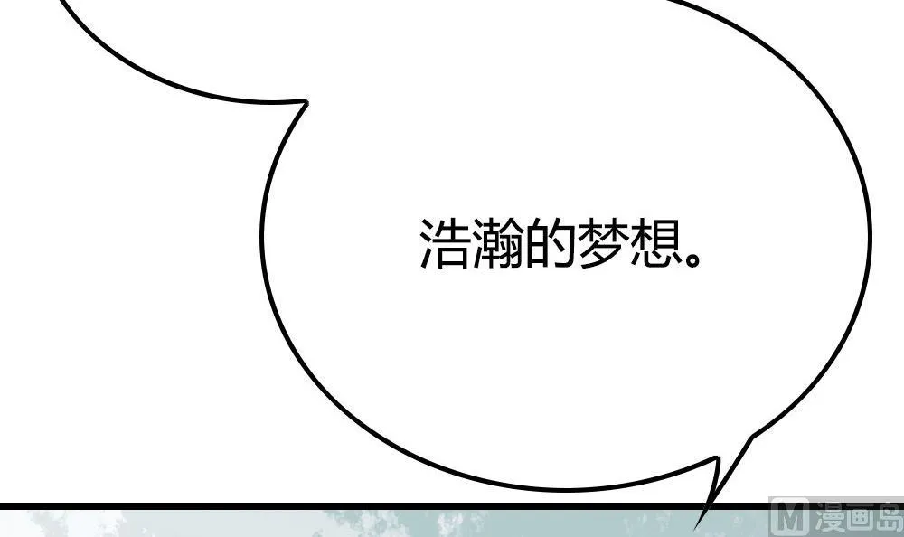 第13话 取名CP是巧合？ 第67页