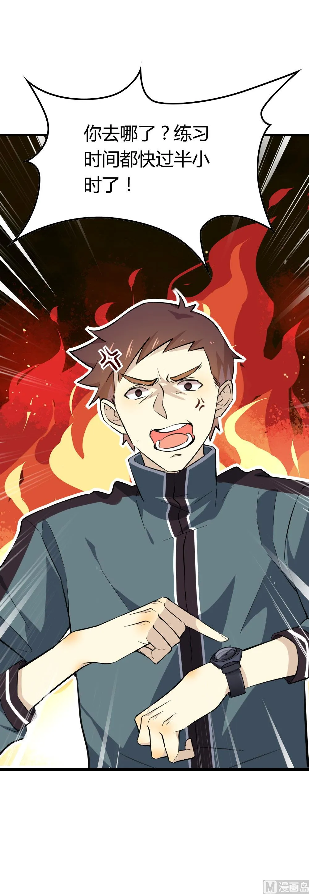 第13话 取名CP是巧合？ 第104页