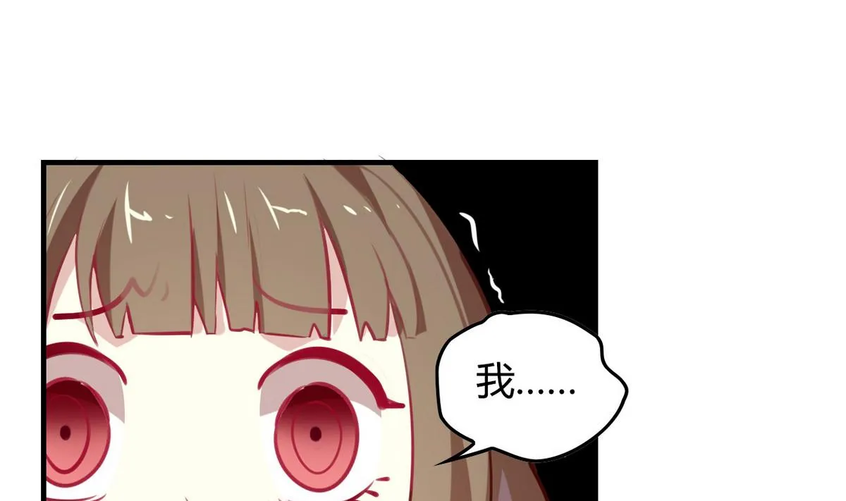 第8话 有一点点心动 第52页