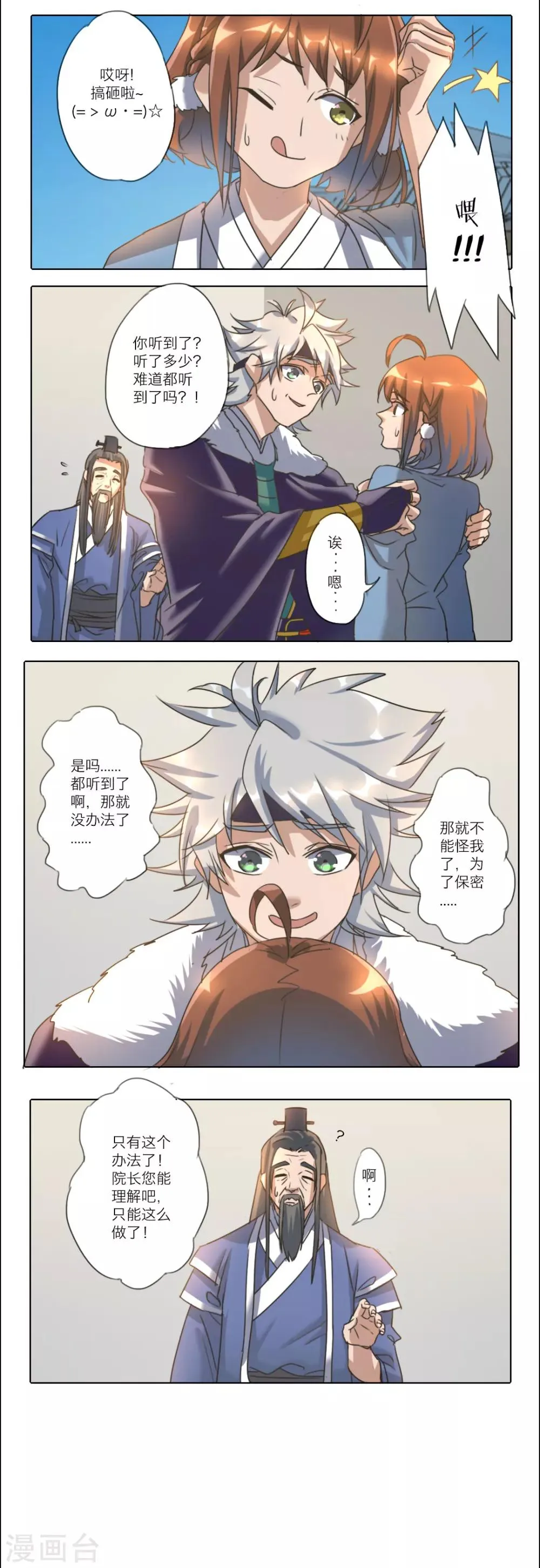 第1话 第5页