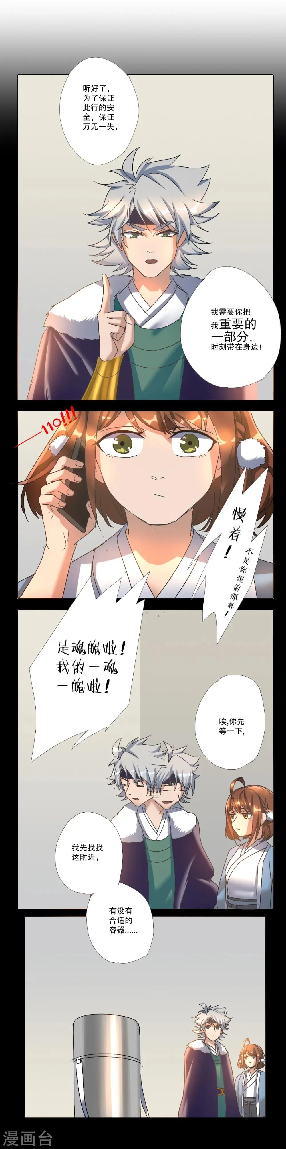 第2话 第2页