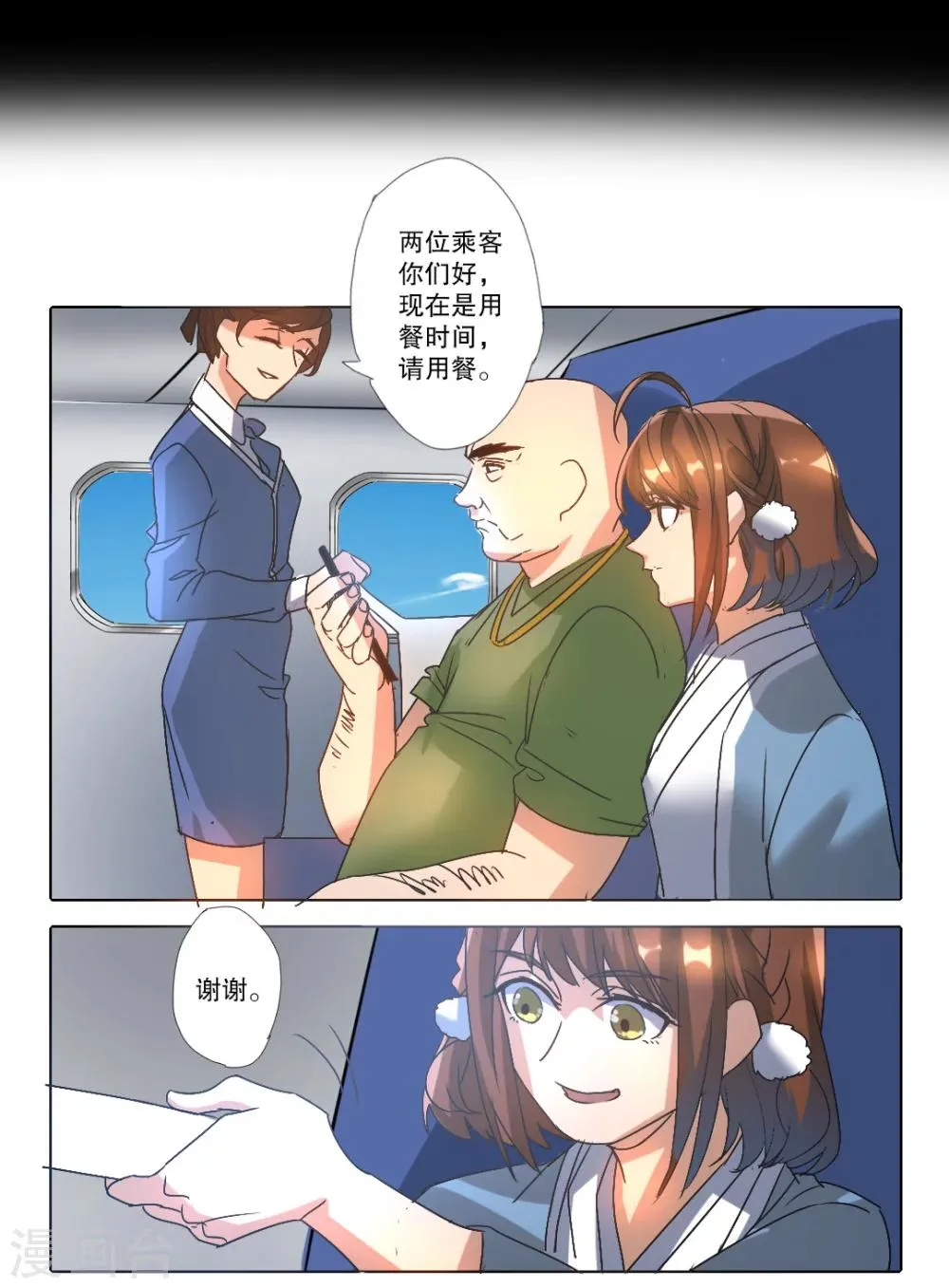 第2话 第5页