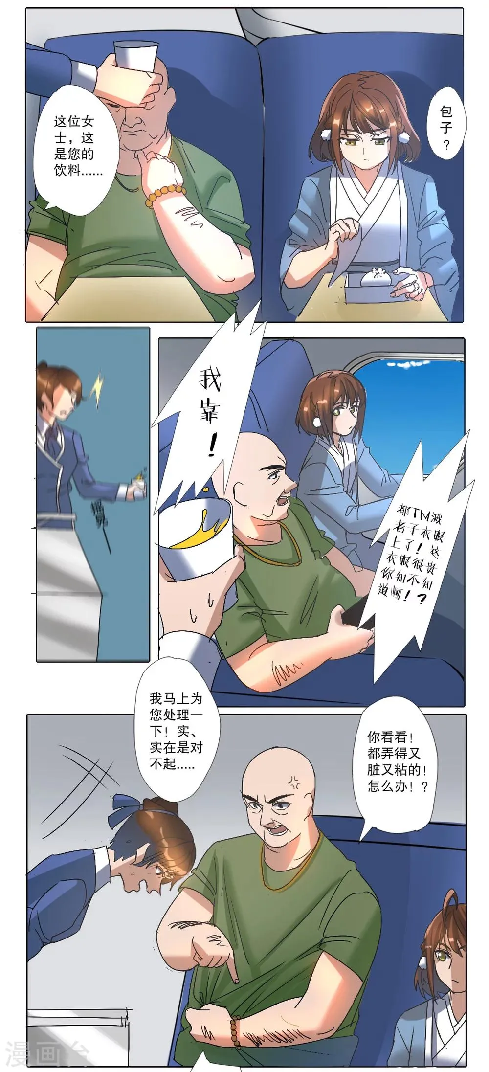 第2话 第6页
