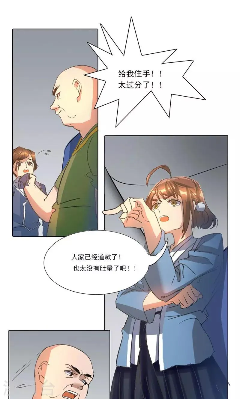 第3话 第1页
