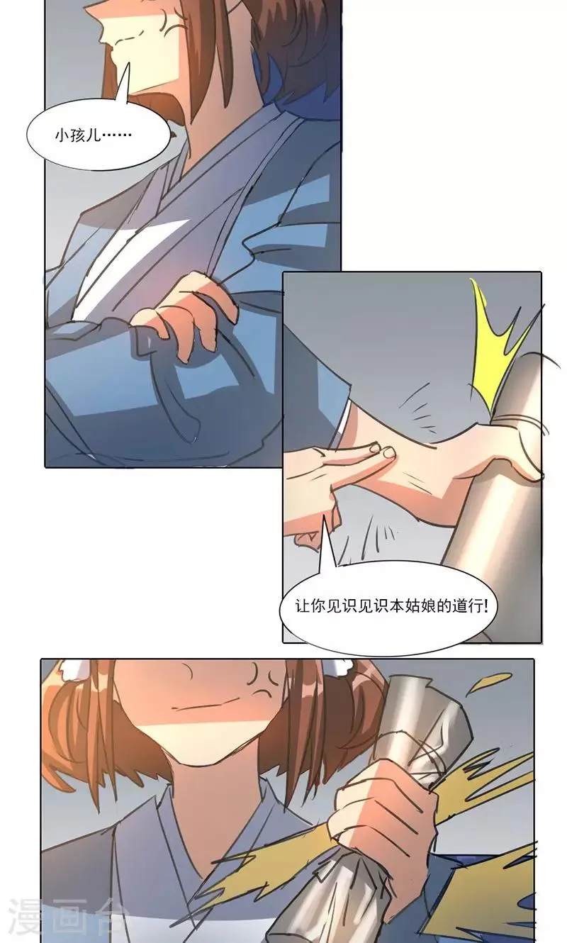 第3话 第3页