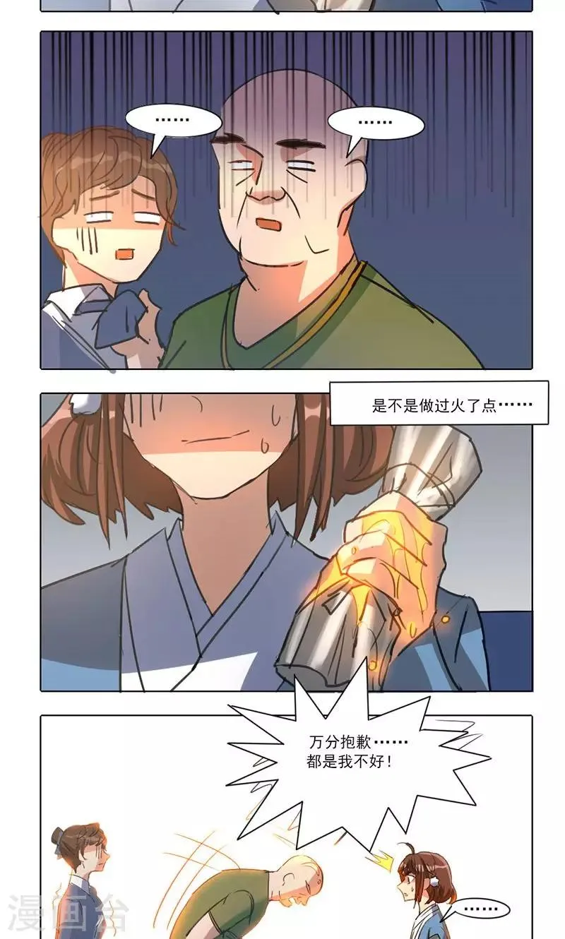 第3话 第4页