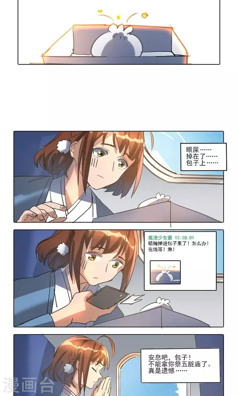 第3话 第6页