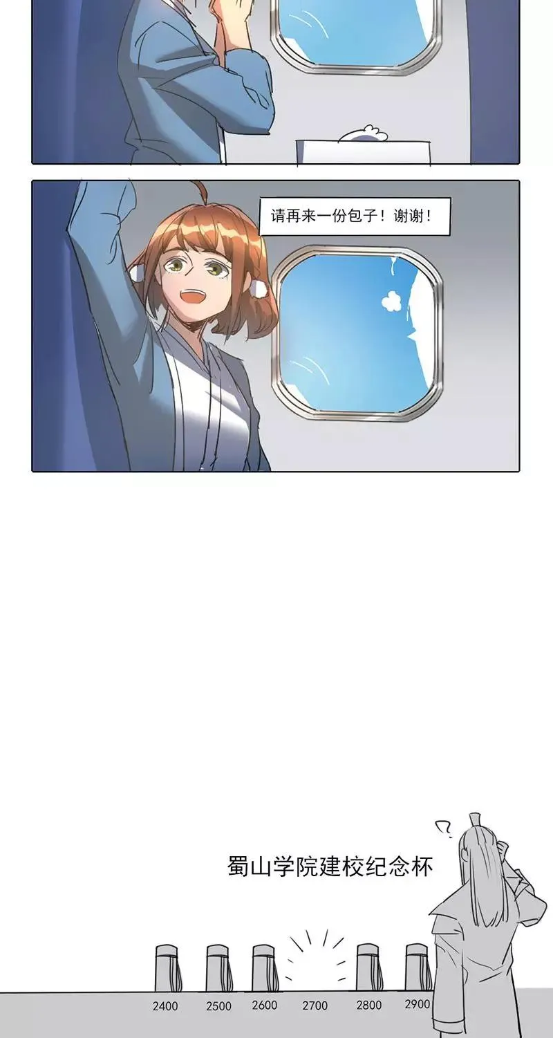 第3话 第7页