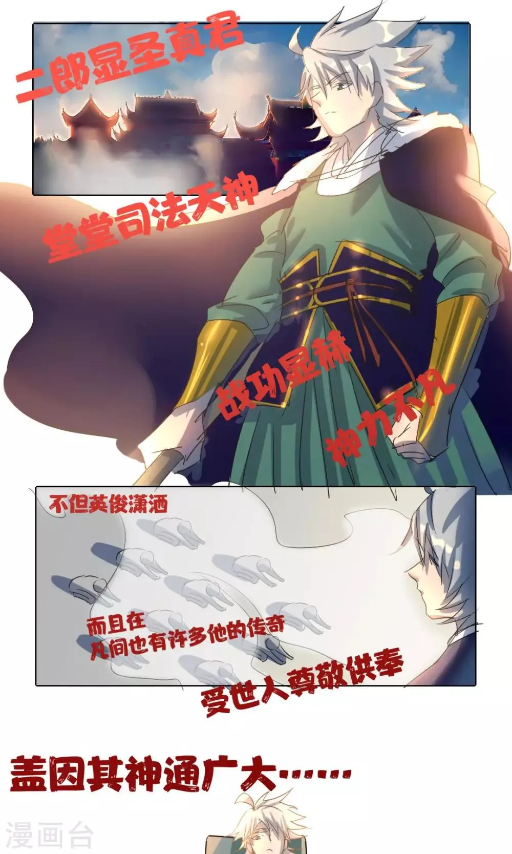 第4话 第1页