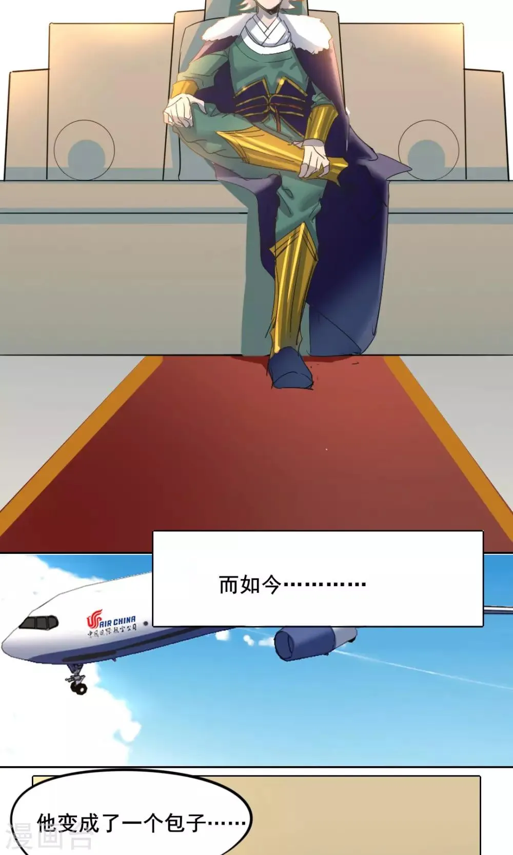 第4话 第2页