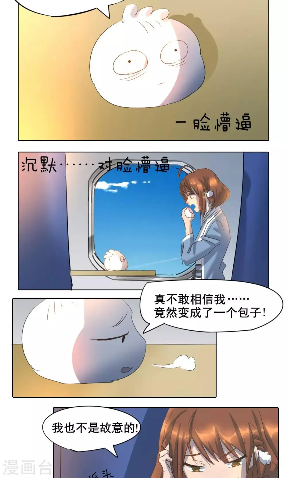 第4话 第3页
