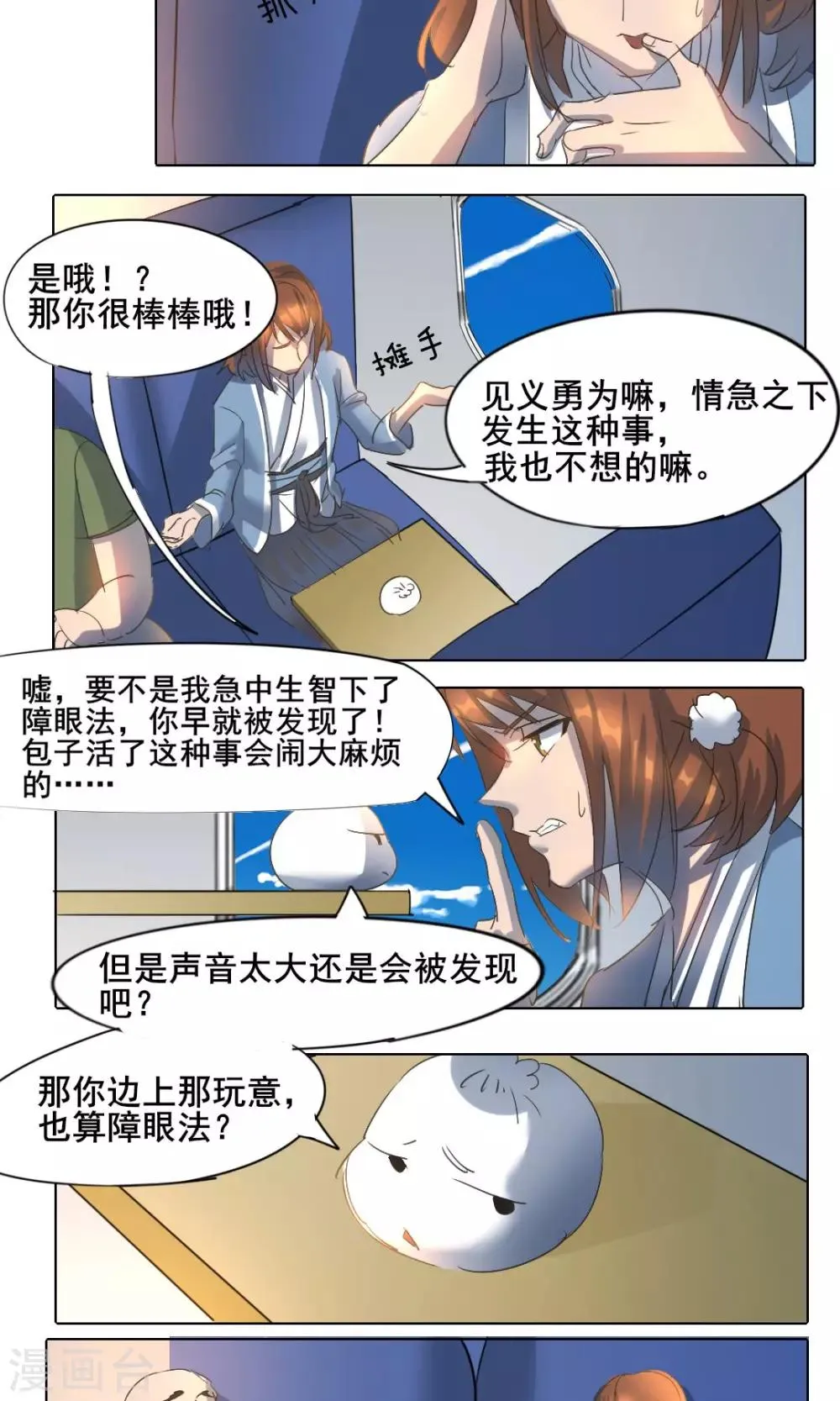 第4话 第4页