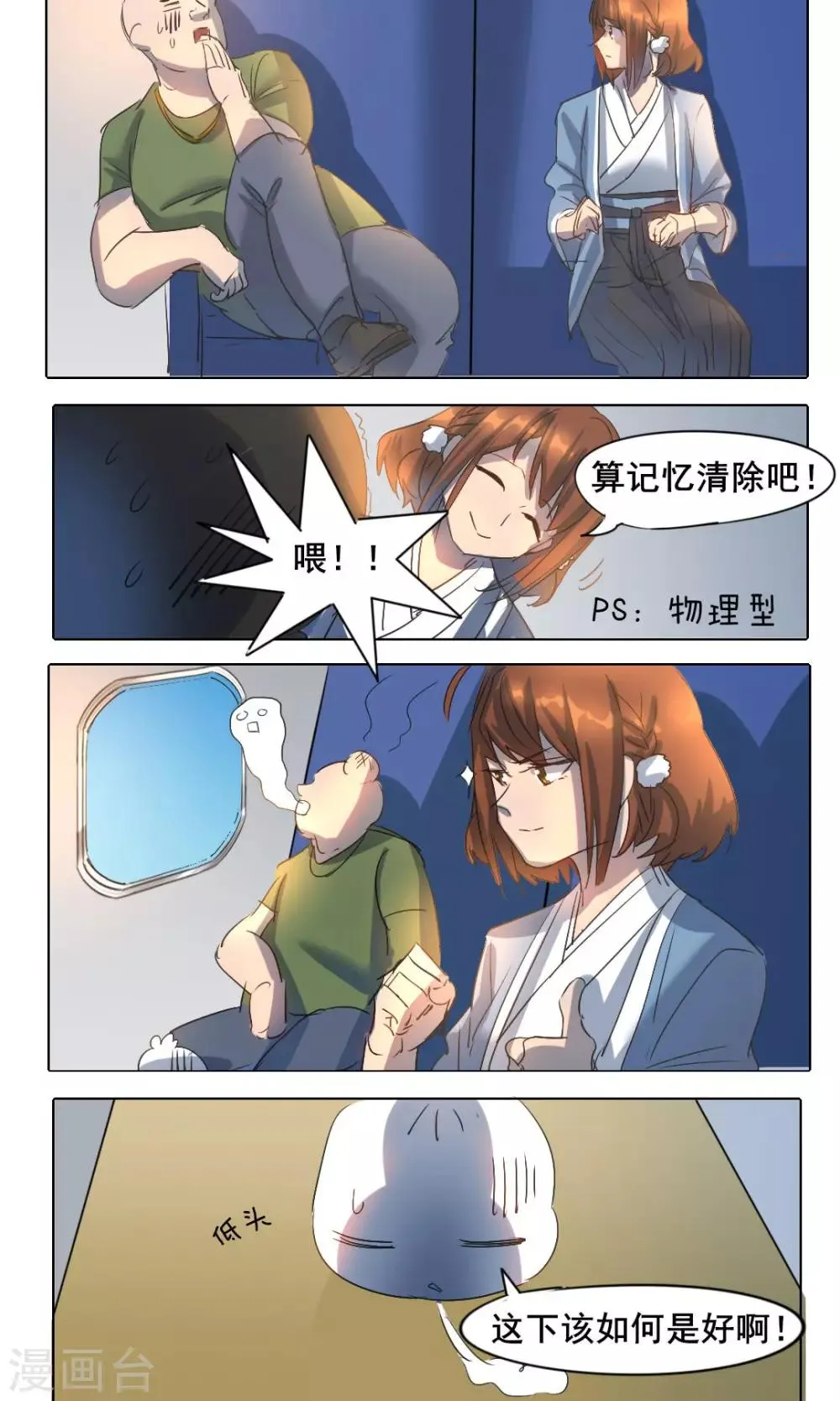 第4话 第5页
