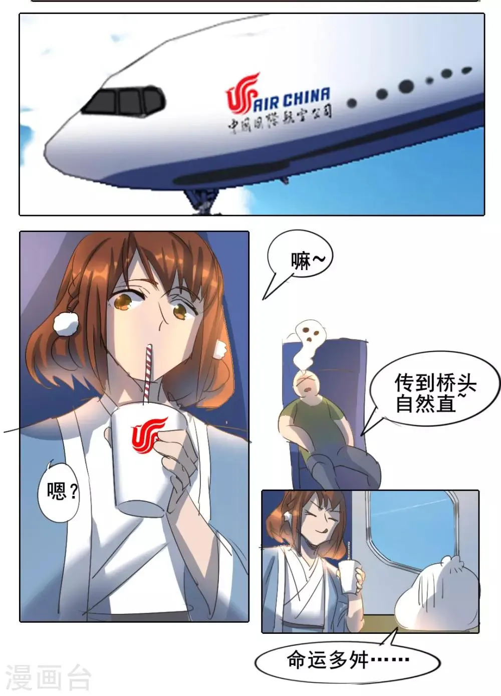 第4话 第6页