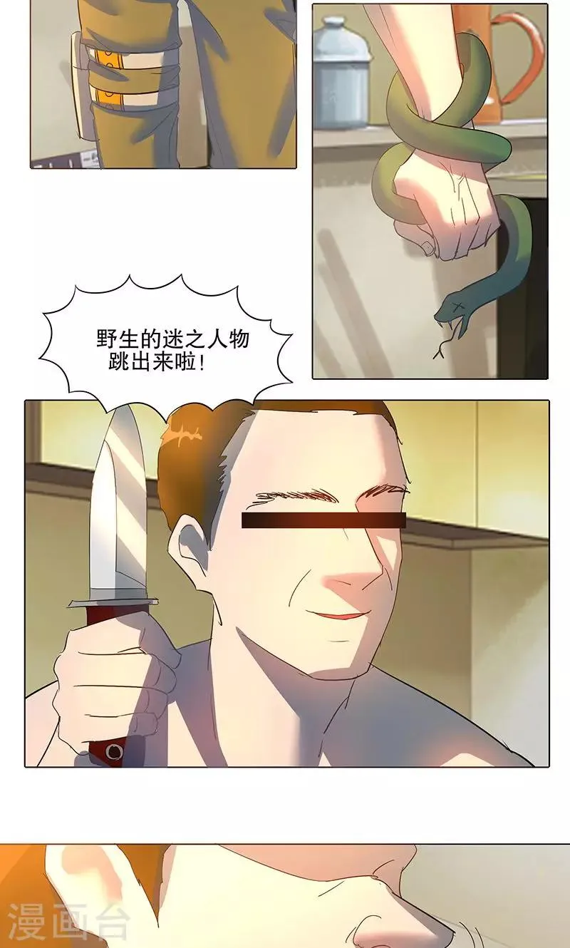 第12话 第2页