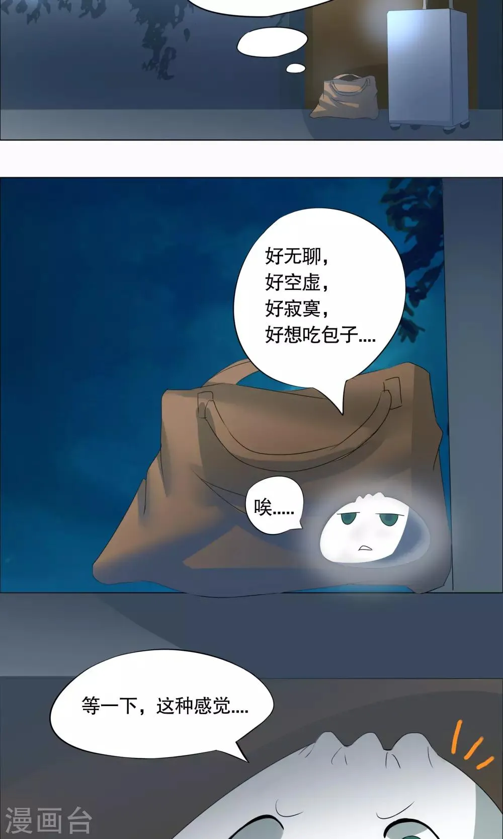 第13话 第11页