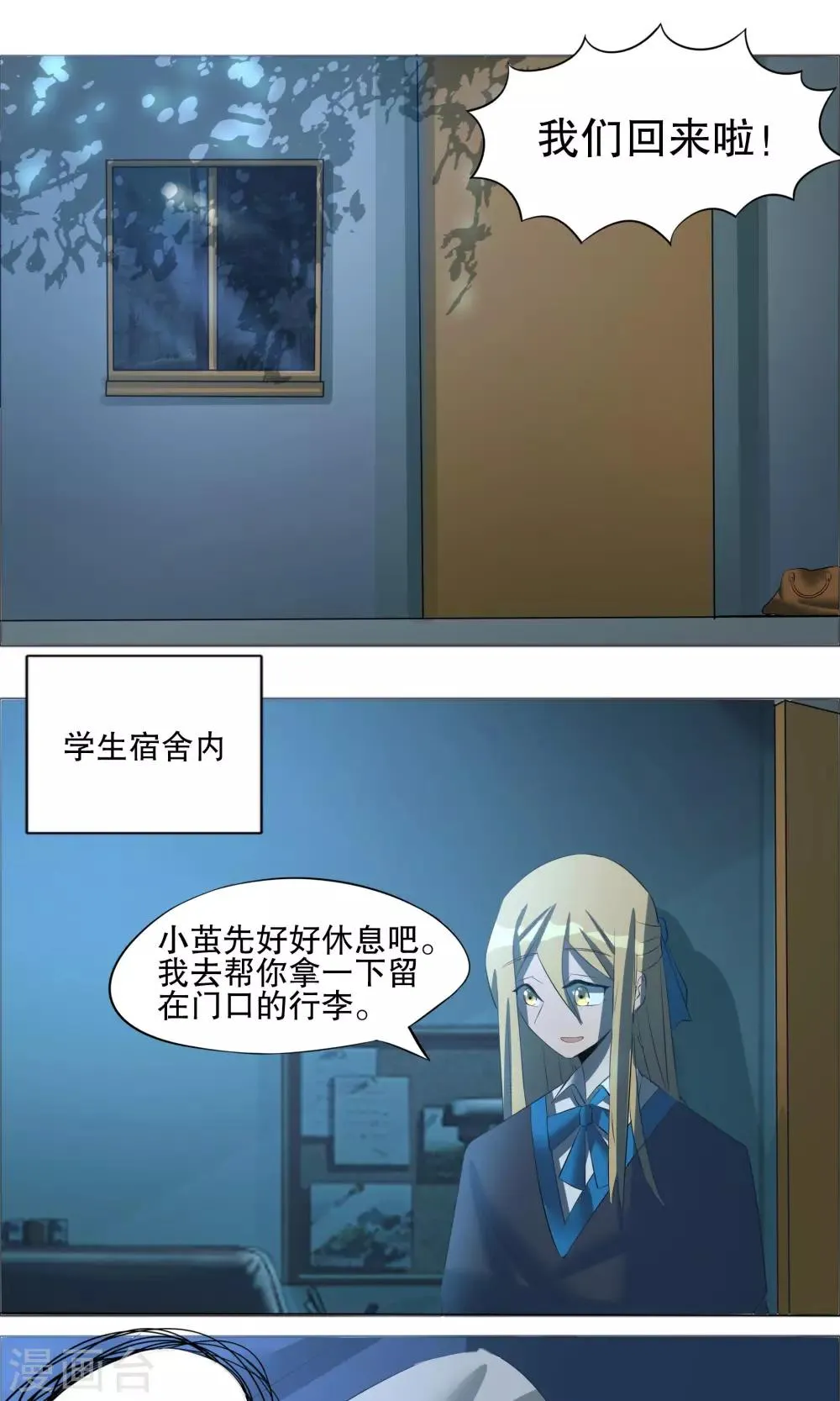 第14话 第1页