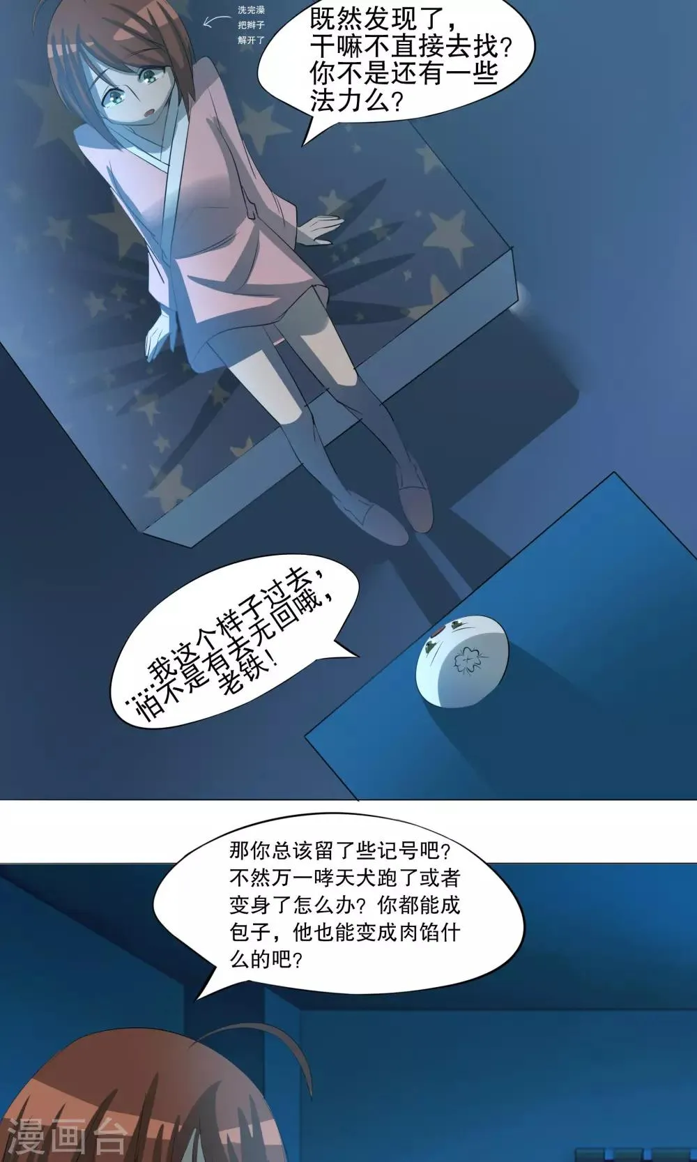 第14话 第10页