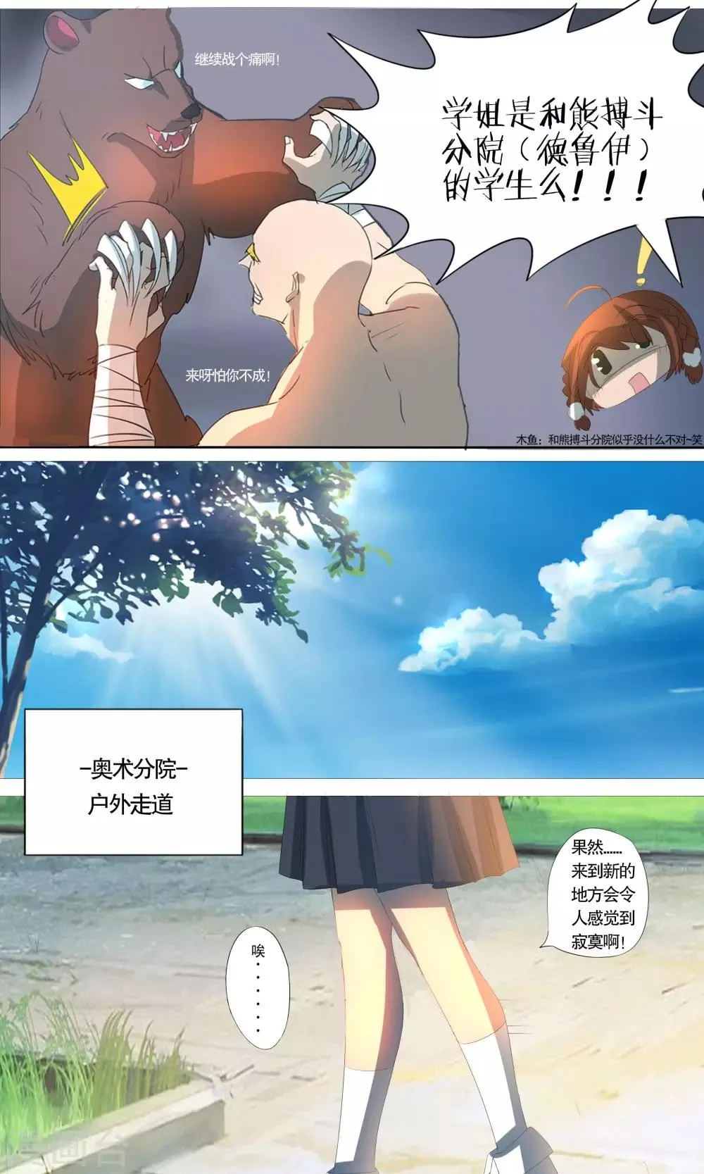第15话 第7页