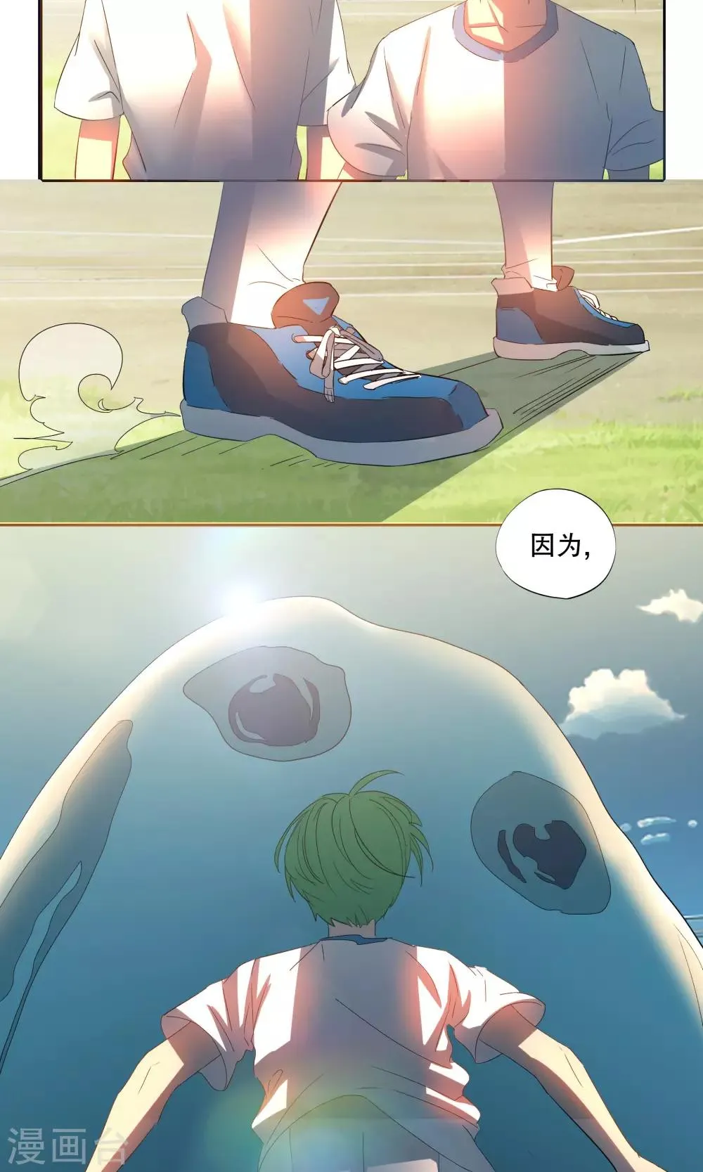 第20话 第2页