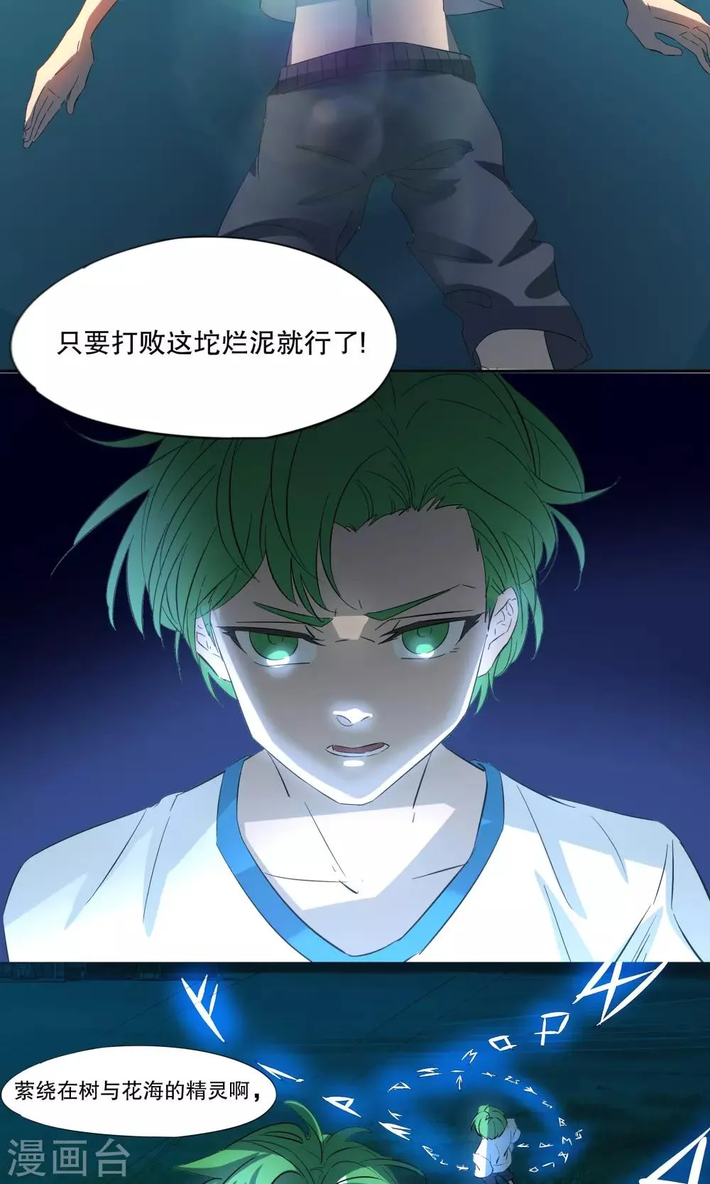 第20话 第3页