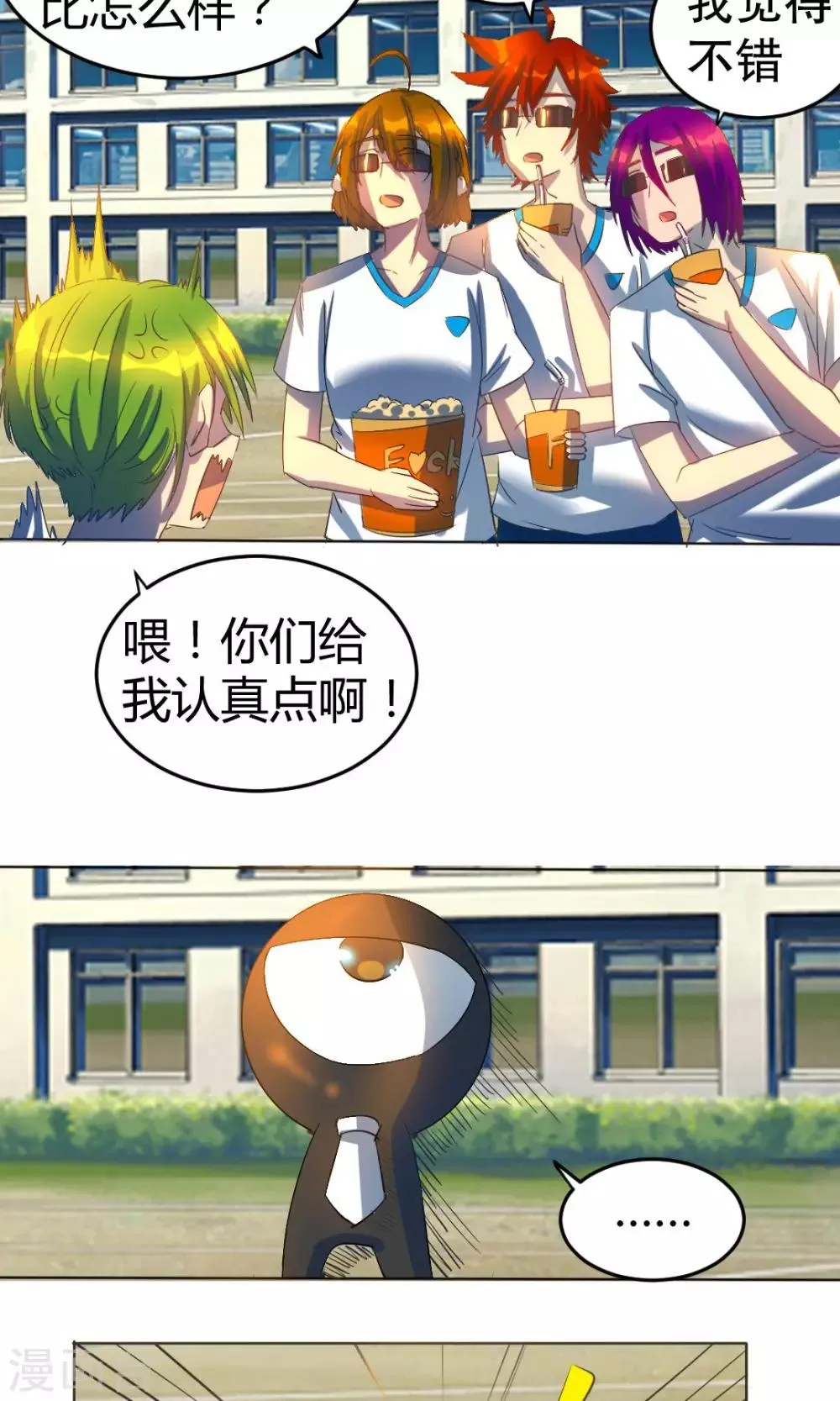 第22话 第7页
