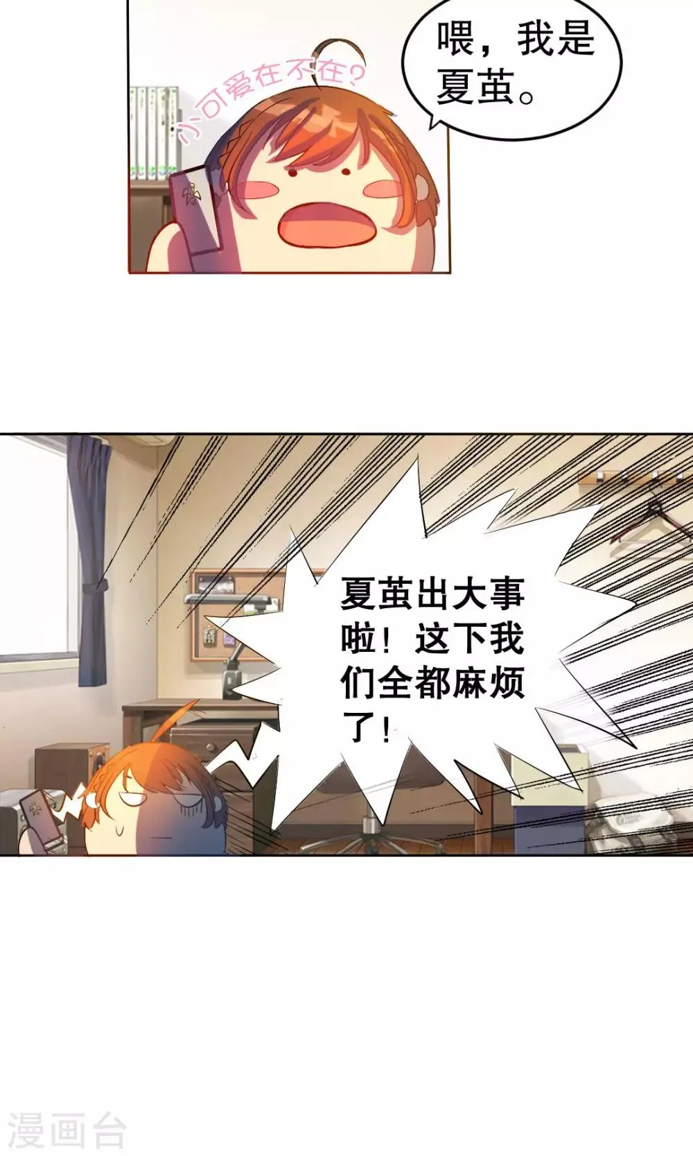 第24话 第10页