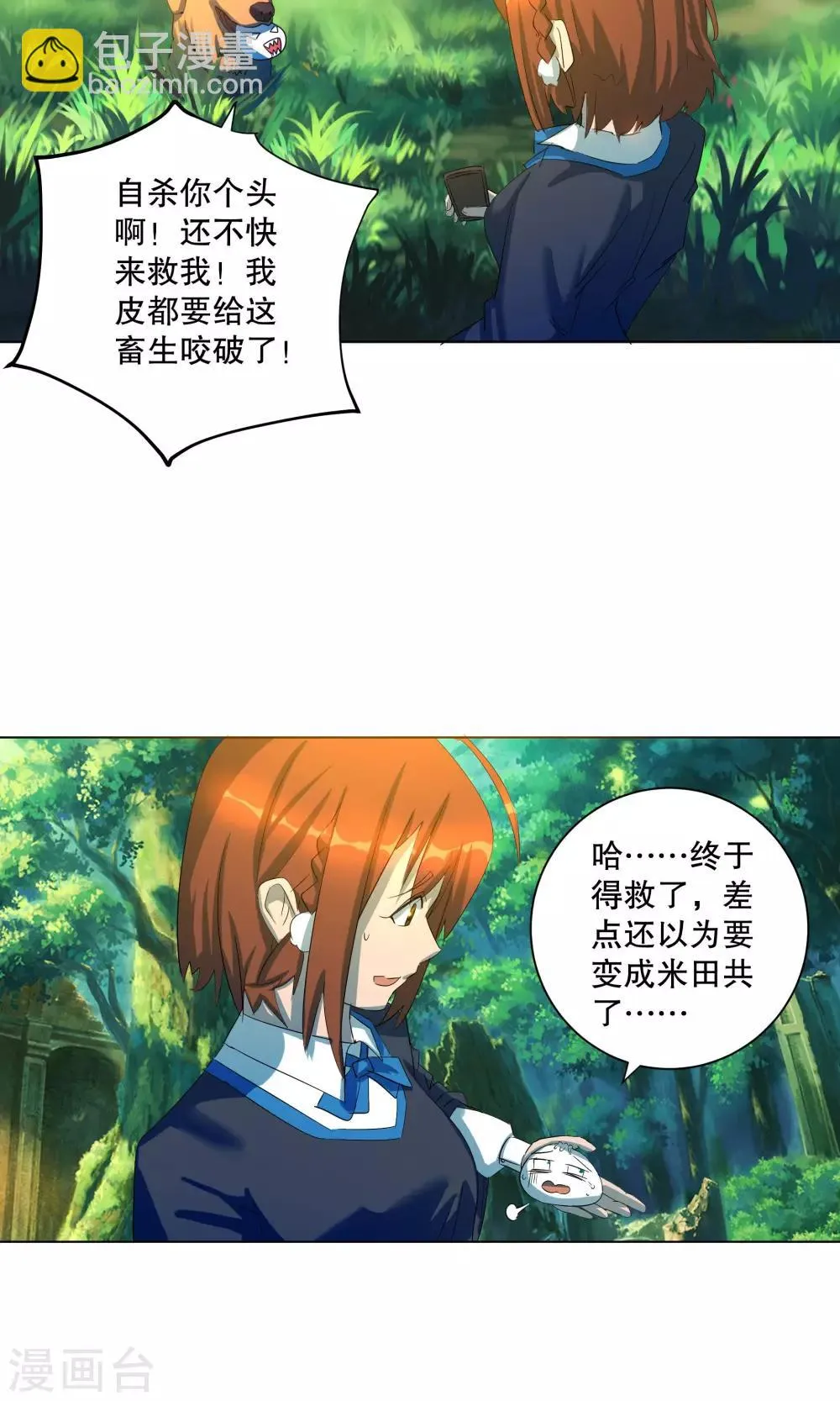 第26话 第5页