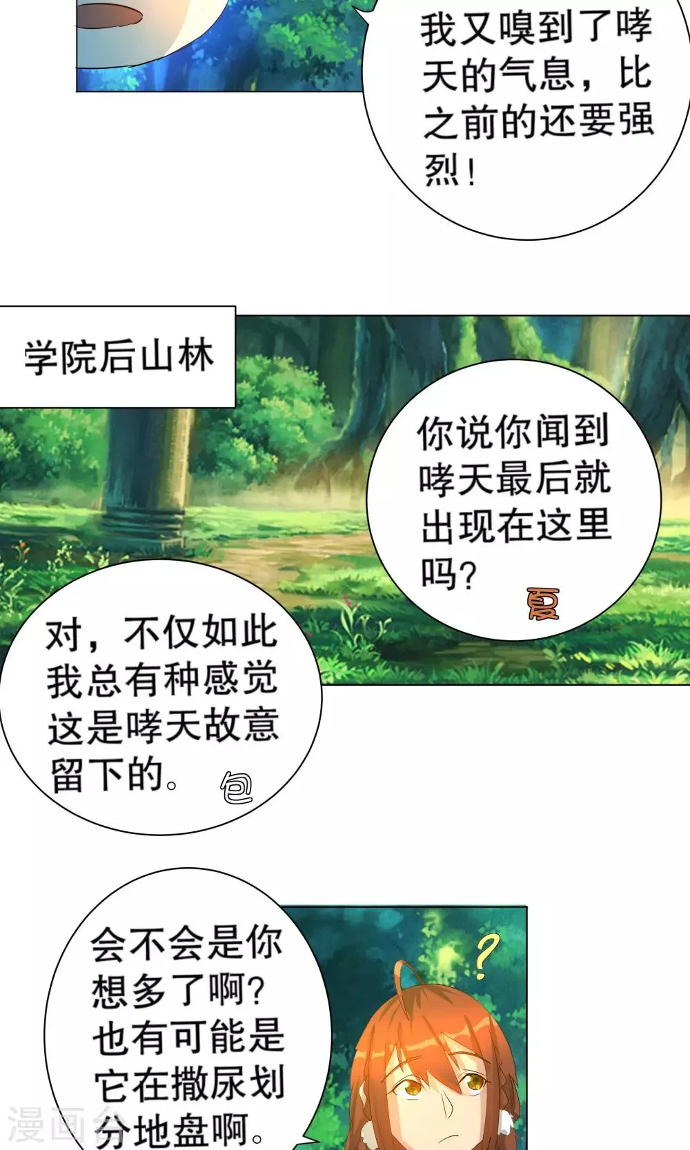第26话 第9页