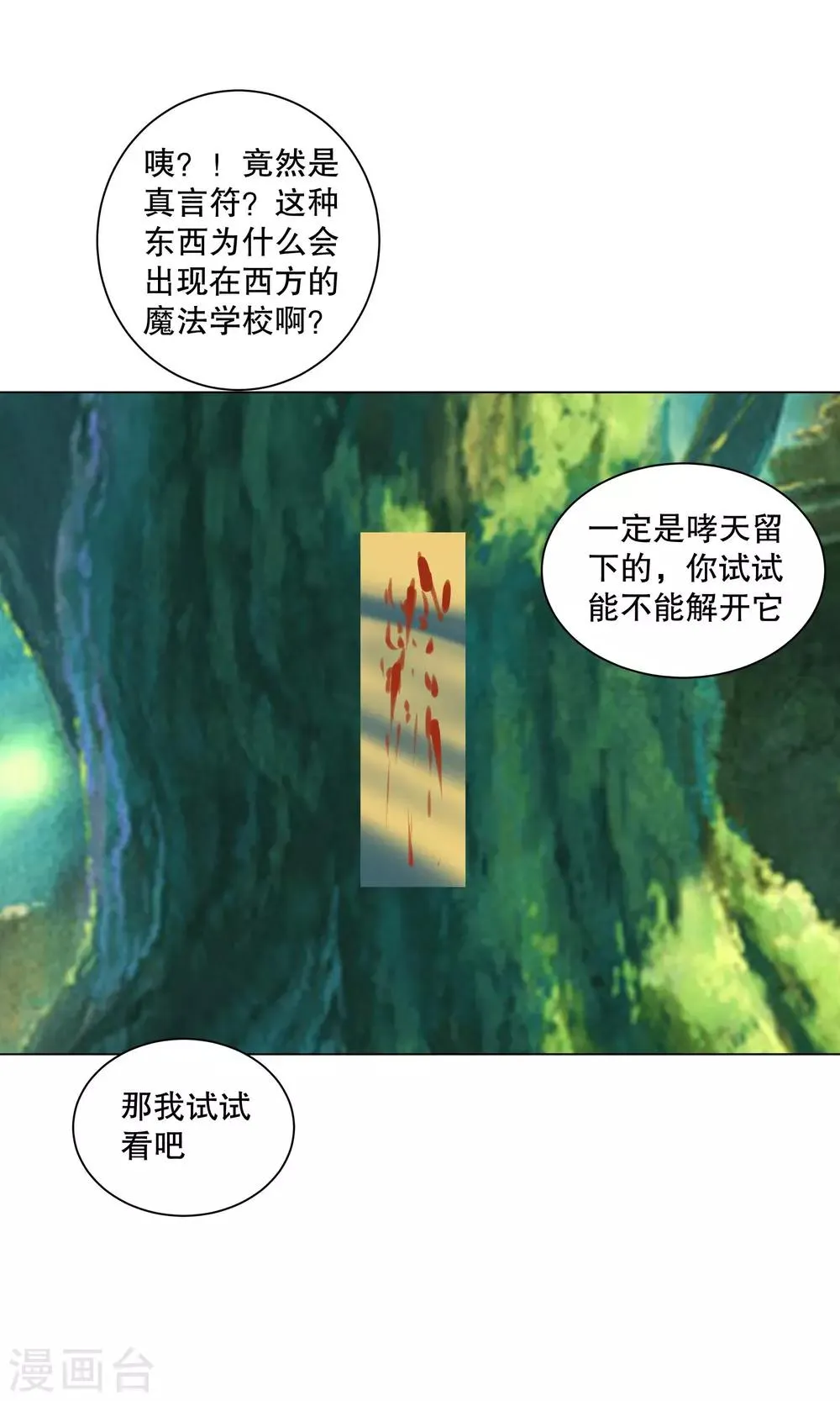 第26话 第11页