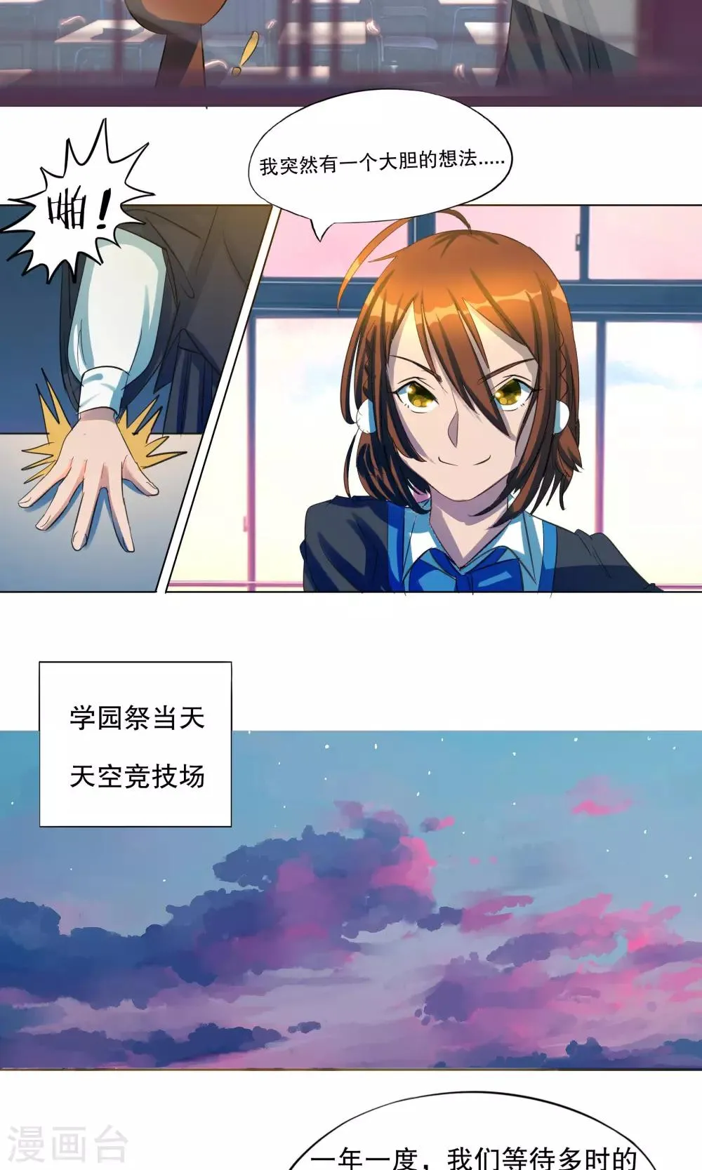 第27话 第8页
